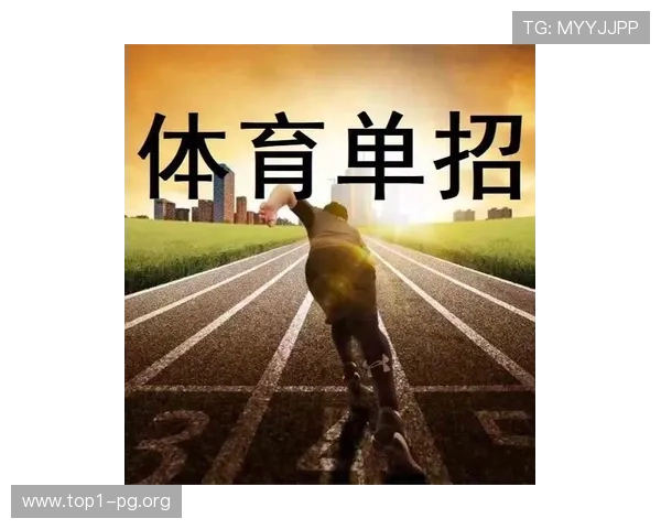 体育单招网官网实时更新体育单招政策变化与考试动态确保考生第一时间掌握最新信息